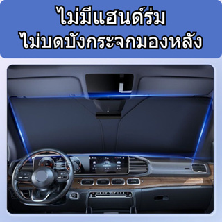 [FoEase] Byd ATTO3 ม่านบังแดดกระจกหน้า ม่านบังแดด ม่านบังแดด ม่านกันแดด ฉนวนกันความร้อน สําหรับรถยนต์