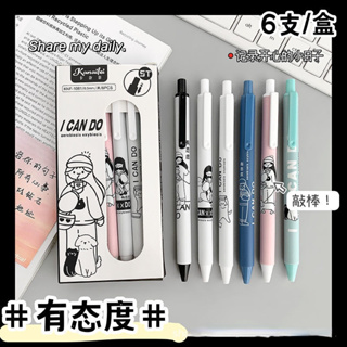 ชุดปากกาเจล 0.5 มม. สีดํา 6 ชิ้น สําหรับนักเรียน