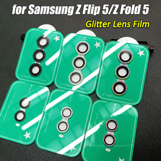 ฟิล์มเลนส์กลิตเตอร์ สําหรับ Samsung Z Fold 5/Z Flip 5 กระจกนิรภัย เลนส์กล้อง ฟิล์มป้องกัน