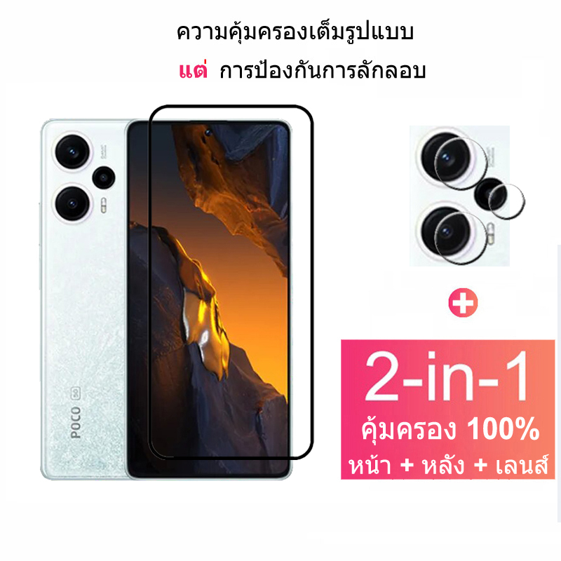 ฟิล์ม-poco-f5-ฟิล์มกระจก-hd-ฟิมล์กระจก-xiaomi-13-12t-redmi-note-12-11-11s-pro-plus-5g-poco-f5-pro-เลนส์กล้อง