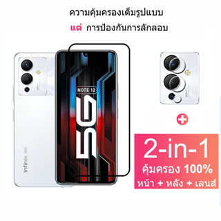 ฟิล์มกระจก Infinix NOTE 12 Pro 5G กระจกนิรภัย HD ป้องกันหน้าจอ สำหรับ infinix 30 30i NFC NOTE 12i 12 Pro VIP 2023 5G Hot 11 12i 20i 20S NFC SMART 7 HD 6 Plus 5G ฟิล์มกระจกกันเลนส์กล้อง