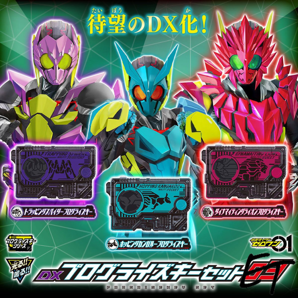 dx-limited-toy-bandai-pb-kamen-rider-zero-one-zero-one-tape-01-เคสกุญแจรีโมทรถยนต์-03-kangaroo-spider-lion-pb-limited-01