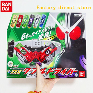 🔥dx limited toy🔥Bandai ของแท้ Kamen Rider WDX สายพานแปลงร่าง หน่วยความจํา ครบรอบ 20 ปี สินค้าจัดส่ง 24 ชั่วโมง