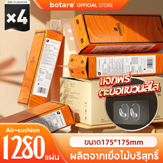 [ 1 ลัง4 ห่อ ] Botare CHEERFUL GB/T 20808 ทิชชู่แบบดึงแขวนได้ ดีลักซ์ คอมฟอร์ท กระดาษทิชชู่ หนา 4 ชั้น 1280 แผ่น