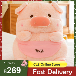 CLZ💕LULU Pig💕55cm หมูน้อยน่ารัก ตัวเอก ตุ๊กตา ตุ๊กตาของเล่น ของขวัญวันเกิด ของขวัญสำหรับผู้หญิง