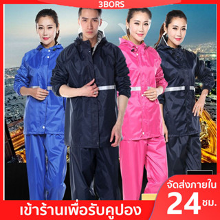 ชุดกันฝน สีกรมท่า มีแถบสะท้อนแสง รุ่น หมวกติดเสื้อ Waterproof Rain Suittเสื้อกันฝนมอเตอร์ไซค์ Split raincoat