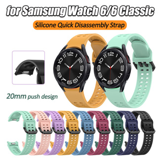 สายนาฬิกาข้อมือซิลิโคน แบบปลดเร็ว สําหรับ Samsung Galaxy Watch 6 6