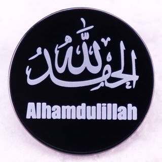 Alhamdulillah เข็มกลัด รูปคําพูดภาษาอาหรับ thank God Belief เครื่องประดับ