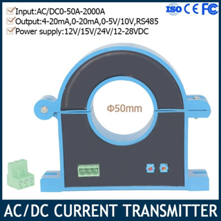 แคลมป์ส่งสัญญาณกระแสไฟ 500A 1500A 2000A 4-20mA 0-10V RS485 เอาท์พุต 50 มม. AC DC เซนเซอร์กระแสไฟ