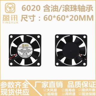 Yingxun 6020 พัดลมระบายความร้อน บอลแบริ่งคู่ 6 ซม. 24V 12V 5V ปลั๊ก XH2.54