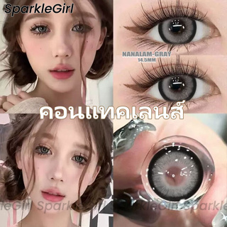 ส่งไวจากไทย SparkleGirl🧿 NANALAM GRAY/BROWN/BLUE คอนแทคเลนส์ สีเทา  2ชิ้น คอนแทคเลนส์สี 14.5mm บิ๊กอาย คอนแทคเลนส์สายตาสั้