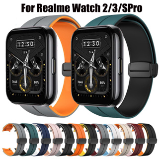 ใหม่ สายนาฬิกาข้อมือซิลิโคน หัวเข็มขัดแม่เหล็ก แบบเปลี่ยน สําหรับ Realme Watch 3 2 S Pro Realme Watch 3 2 S Pro DIZO Watch D Pro 2