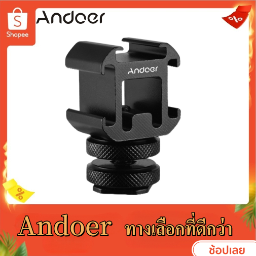 รูปภาพสินค้าแรกของAndoer อะแดปเตอร์เมาท์ขาตั้งกล้อง 3 Cold Shoe Mount Adapter สําหรับกล้อง Dslr