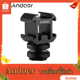 Andoer อะแดปเตอร์เมาท์ขาตั้งกล้อง 3 Cold Shoe Mount Adapter สําหรับกล้อง Dslr