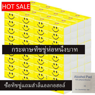 HONGXINJIE  ทิชชู่กระดาษ ทิชชู่เปียก ทิชชู่คุมะ 2023 HOTSALE  !1บาท Mềm mại 080403