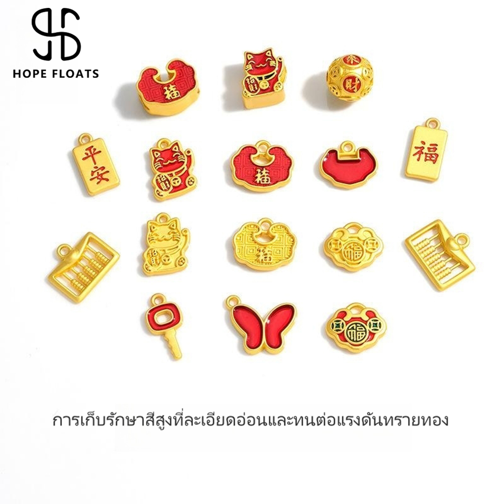 Hope floats24Kความปลอดภัยลูกคิดกุญแจสร้อยข้อมือเครื่องประดับลูกปัดหลาก