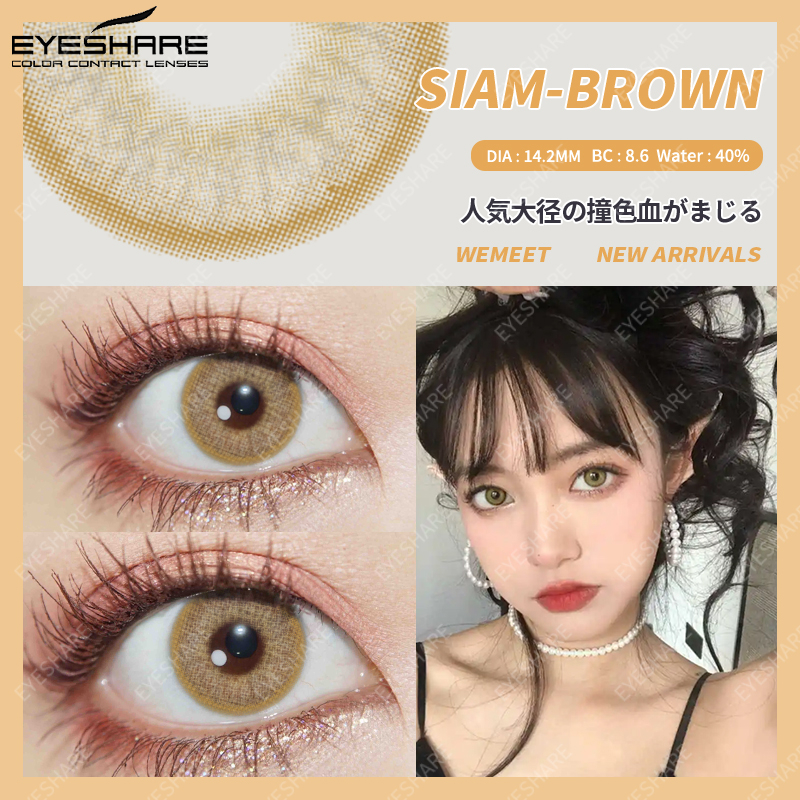 ส่งไวจากไทย-sparklegirl-คอนแทคเลนส์-siam-gray-brown-blue-คอนแทกเลนส์-คอนแทคเลนส์สี-14-2mm