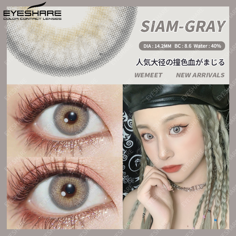 ส่งไวจากไทย-sparklegirl-คอนแทคเลนส์-siam-gray-brown-blue-คอนแทกเลนส์-คอนแทคเลนส์สี-14-2mm