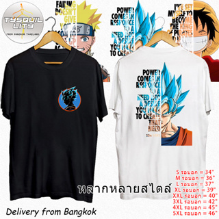 เสื้ออนิเมะ Dragon Ball Goku - One Piece Luffy เสื้อยืด - Naruto เสื้อยืดผู้ชาย พิมพ์ลาย Cotton Oversize S-5XL 34-46"