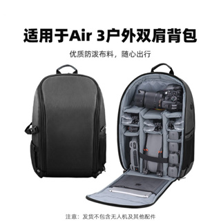 กระเป๋าเป้สะพายหลัง แบบพกพา อุปกรณ์เสริม สําหรับโดรน DJI AIR3 AIR3