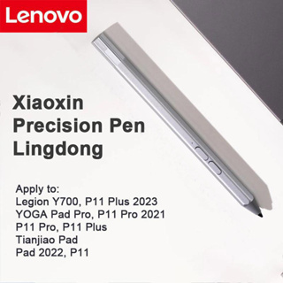 ปากกา Lingdong Lenvo Xiaoxin ของแท้