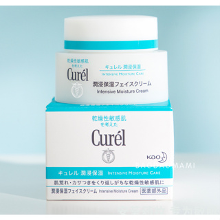 Japan Curel Face cream Anti allergy Mild and Moisturizing 50ml