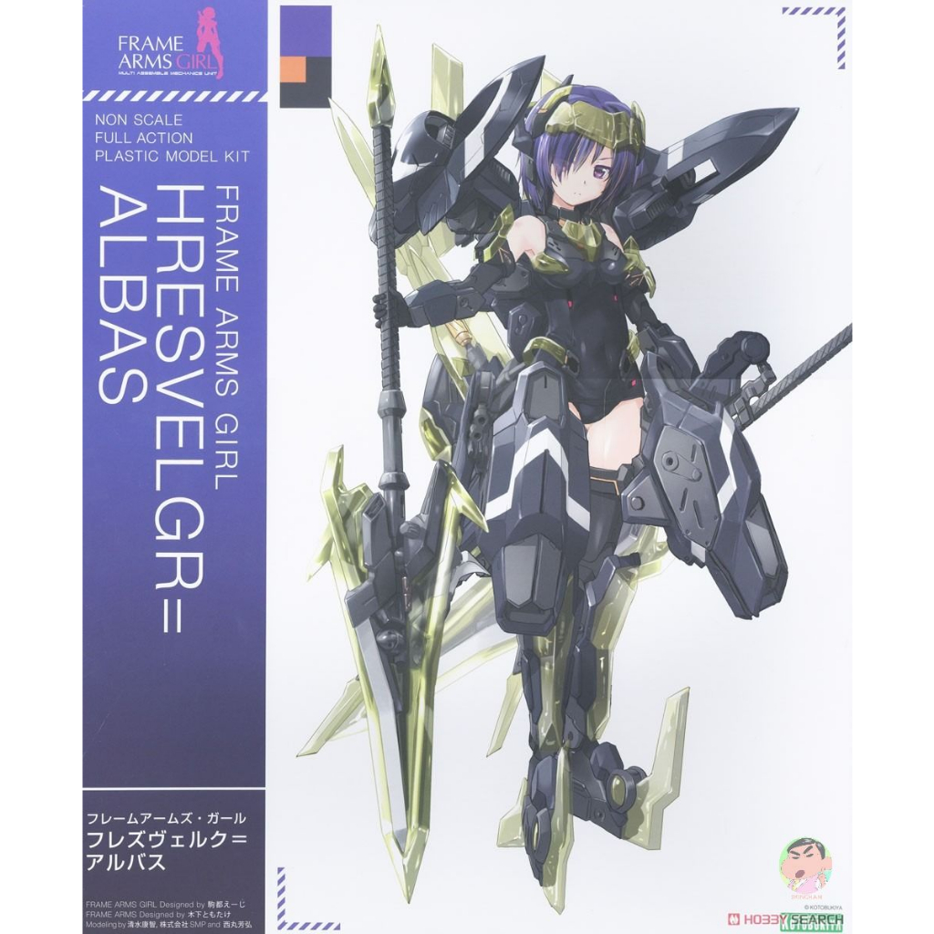 Kotobukiya FG139 Frame Arms Girl Hresvelgr Albus Model Kit | Shopee ...