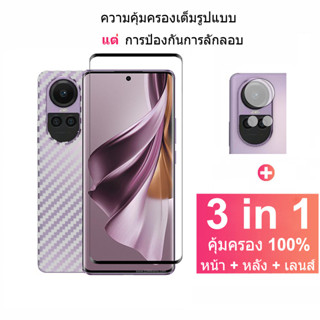 OPPO Reno 10 Pro 5G 3 in 1 ฟิล์มกระจกนิรภัยกันรอยหน้าจอ กันรอยกล้อง ฟิล์มคาร์บอนไฟเบอร์ สําหรับ OPPO Reno 10 Pro Plus 5G OPPO Reno 7 8 8T Z 10 Pro Plus 4G 5G