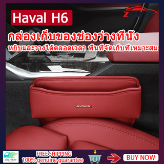 ZLWR Haval H6 Car Seat Gap Storage Box Haval H6 Storage Box Storage Box Car Interior Gap Storage Box Car Storage Supplies ซื้อทันที เพิ่มลงในรถเข็น