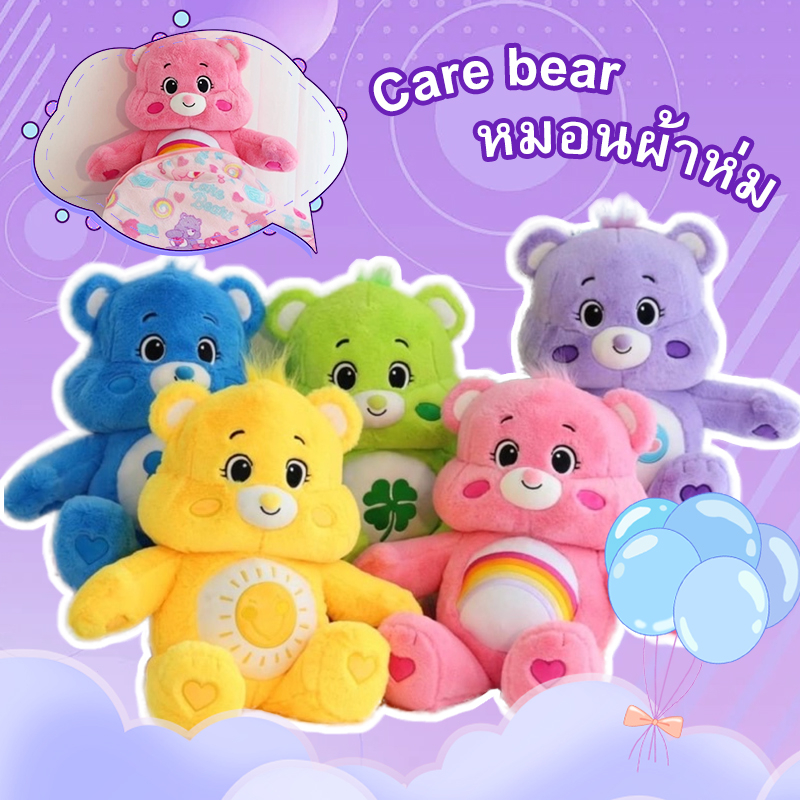 2in1-care-bear-หมอนผ้าห่ม-ตุ๊กตาหมีแคร์แบร์-ตุ๊กตาหมีแคร์แบร์-สีรุ้ง-45-65-ซม-ของเล่นสําหรับเด็ก-ของขวัญคริสต์มาส