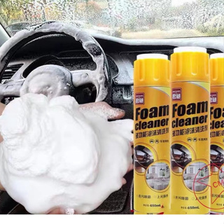 CH✴️โฟมทำความสะอาด โฟมขจัดคราบ น้ำยาซักเบาะ สเปรย์โฟมทำความสะอาดเบาะ สเปรย์ทำความสะอาด ซักเบาะ น้ำยาทำความสะอาดเบาะหนัง Foam Cleaner 650ML