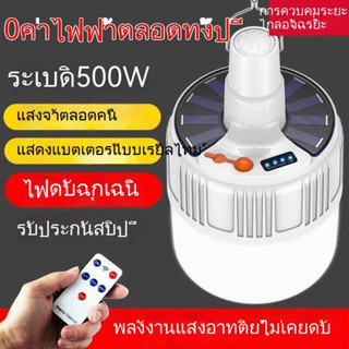 หลอดไฟฉุกเฉิน LED สว่างมาก กันน้ํา ชาร์จได้ ใช้ในครัวเรือน ตลาดกลางคืน สําหรับฉุกเฉิน