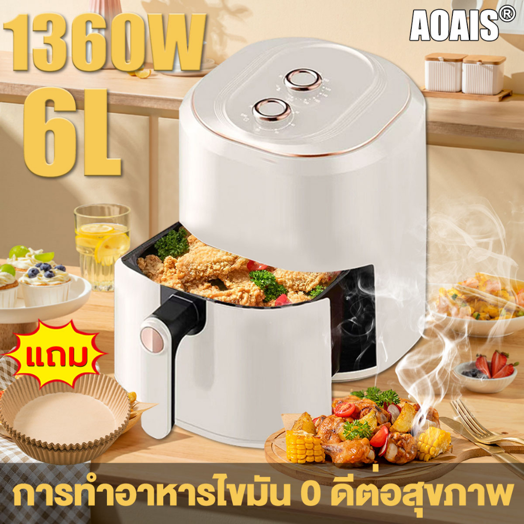 ทอดได้ทุกอย่าง-หม้อทอดไร้น้ำมัน-6l-ไม่มีควัน-ความร้อนสม่ำเสมอ-360-ปุ่มควบคุมแบบละเอียดสองปุ่ม-หม้อทอด-ไร้น้ำมัน-หม้อทอด-หม้อทอดไร้มัน-หม้อทอดไฟฟ้า