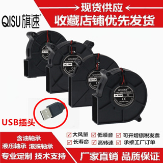 พัดลมระบายความร้อน USB รูปหอยทาก ขนาด 5 ซม. 6 ซม. 7.5 ซม. 9.7 ซม. 12 ซม. สําหรับย่างบาร์บีคิว