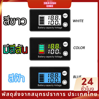 โวลต์ดิจิตอล DC 8-100V โวลต์มิเตอร์วัดความจุแบตเตอ หน้าจอ LCD การวัดมิเตอร์วัดปริมาณแบตเตอรี่ ตัววัดโวลท์แบต ไฟแสดงระดับแบต ไฟสถานะแบต