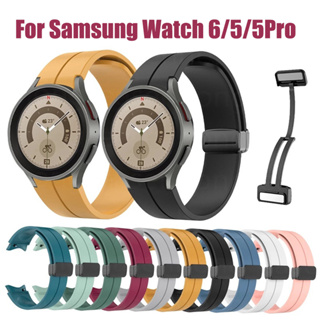 สายนาฬิกาข้อมือซิลิโคน หัวเข็มขัดแม่เหล็ก สําหรับ Samsung Watch 6 6classic 5 Watch 5 Pro
