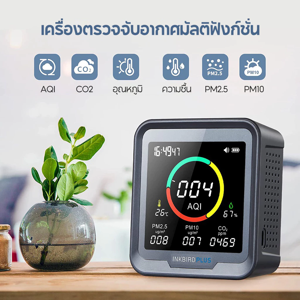 ภาพประกอบสินค้า Inkbird PTH-9A 6 in 1 เครื่องตรวจวัดคุณภาพอากาศ CO2 PM2.5 PM10 AQI อุณหภูมิ ความชื้น พร้อมหน้าจอ LED สีและไฟแจ้งเตือน