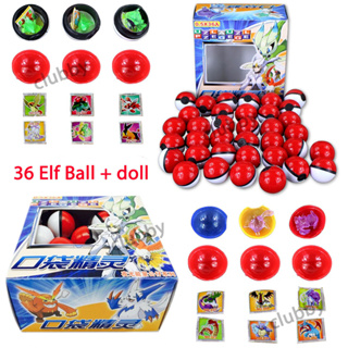 36 ชิ้น pokemon elf ball ตุ๊กตาอะนิเมะโปเกมอน กาชาบอล ของเล่นแปลกใจสำหรับเด็ก ของขวัญวันเกิด