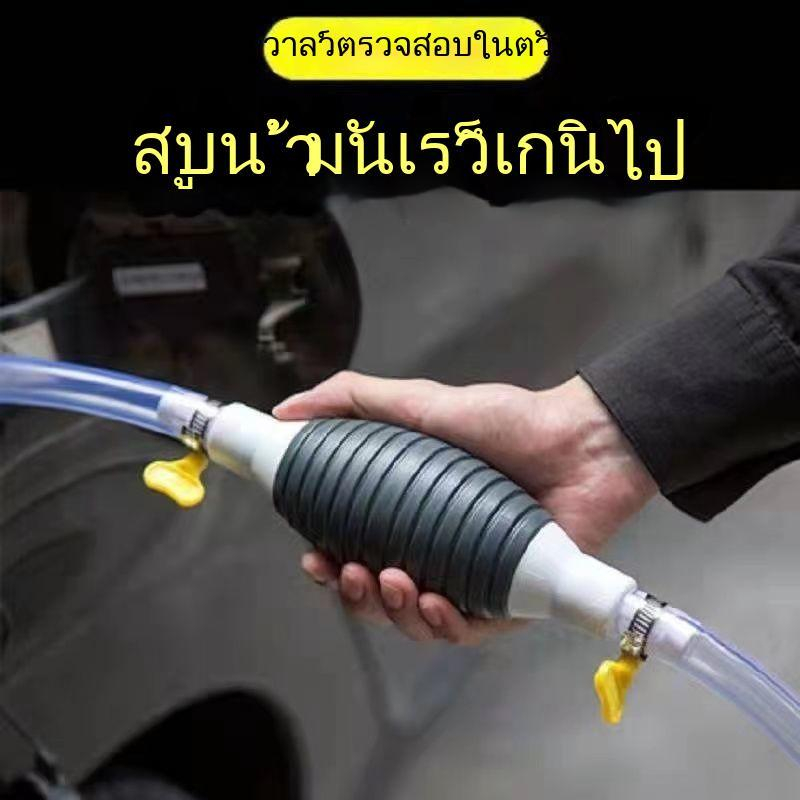 อุปกรณ์ปั๊มดูดน้ํามันเชื้อเพลิง-แบบแมนนวล-ขนาดใหญ่-สําหรับรถยนต์-รถจักรยานยนต์