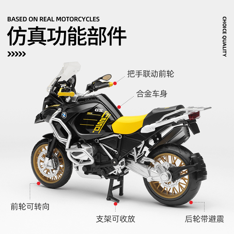 ของเล่นรถจักรยานยนต์-bmw-r1250-gs-สเกล-1-12-อัลลอย-ของขวัญ-สําหรับเด็ก