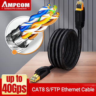 AMPCOM CAT8 S/FTP Ethernet Cable, 1-25m, High-Speed, Shielded, 23AWG, 50U Gold Plated RJ45 - สายเคเบิลอีเธอร์เน็ตแบบ S/FTP ของ AMPCOM ความยาว 1-25 เมตร ความเร็วสูง มีการป้องกันรบกวน ตาข่ายสามารถอากาศยานทองคำ 50U และ RJ45