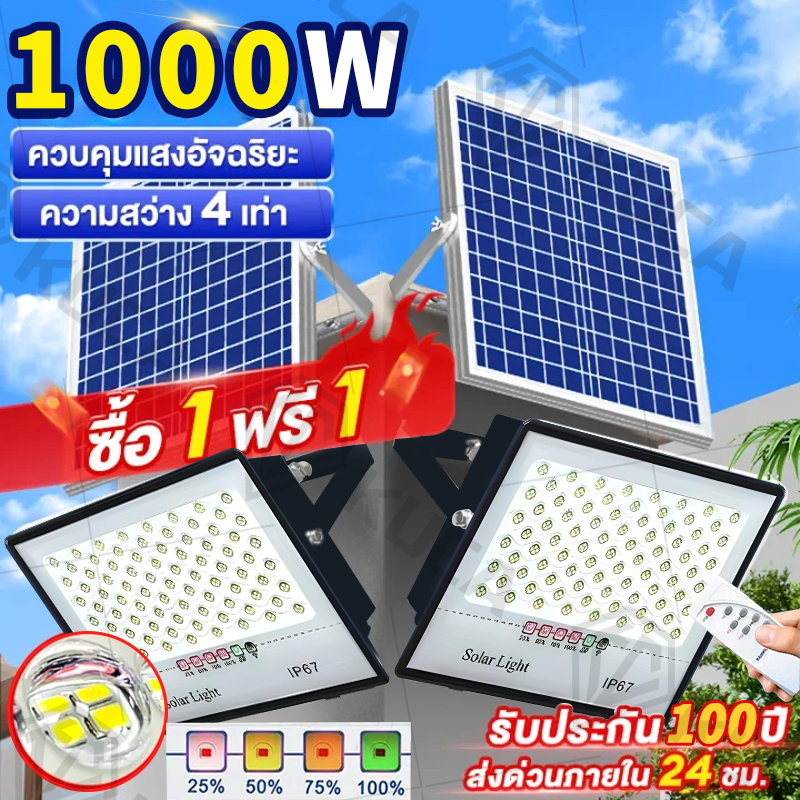 🔥รับประกัน 100 ปี🔥1000W ไฟโซล่าเซลล์ jd Led Solar Light ไฟ โซล่าเซล สปอร์ตไลท์โซล่าเซลล์ ไฟโซลาเซล หลอดไฟแสงอาทิตย์ โคมไฟโซลาร์เซลล์ จอแสดงผล ไฟโซล่าเซลล์ 300w 500w กันน้ำกลางแจ้ง ป้องกันฟ้าผ่า แสงสีขาว สว่างอัตโนมัติเมื่อฟ้ามืด จับเวลาระยะไกล