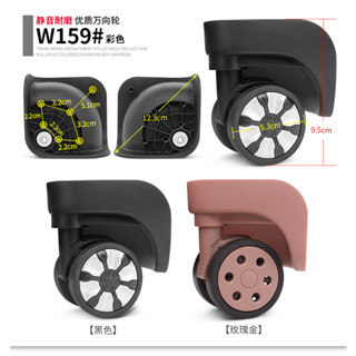 W159 ลูกกลิ้งล้อกระเป๋าเดินทาง หนัง เสียงเงียบ อุปกรณ์เสริม