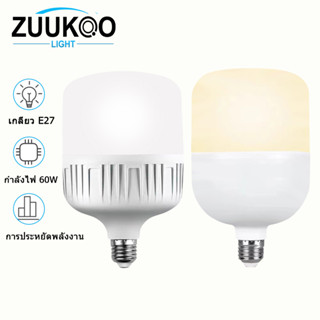 หลอดไฟ LED HighBulb แสงขาว light 220V ขั้ว E27 60W หลอดไฟแอลอีดี ไฟLED หลอดไฟ หลอดไฟLED