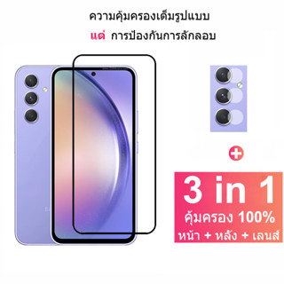 Samsung A54 5G 3 in 1 ฟิล์มกระจกนิรภัยกันรอยหน้าจอ และกล้อง คาร์บอนไฟเบอร์ สําหรับ Samsung Galaxy A54 5G  A34 5G A04 A04s A04e A14 A13 A23 A33 A53 A73 5G