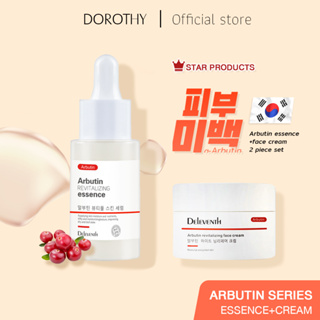 Arbutin face serum 37ml & cream 30g (set of 2)สกินแคร์ ผิวขาว