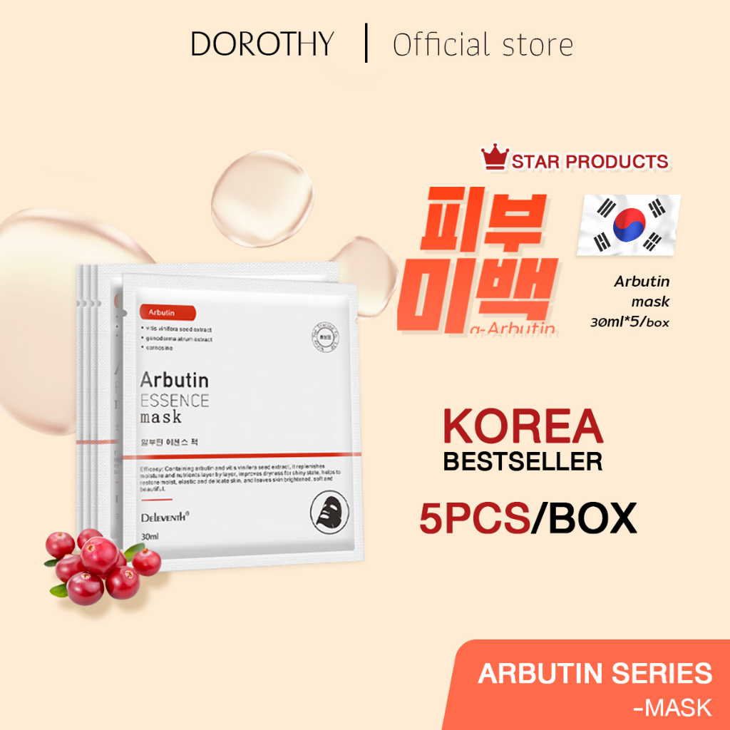 dorothy-arbutin-mask-30ml-5pcs-1box-korea-มาร์คหน้า-มาร์คปรับผิวให้กระจ่างใส-หน้าขาวกระจ่างใส-ผิวเนียนนุ่ม-ชุ่มชื้น