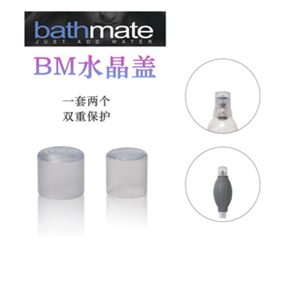 Bathmate hydromax อุปกรณ์เสริมพิเศษ สําหรับหัวคริสตัล ป้องกันการตก และป้องกันริ้วรอย BATHMATE