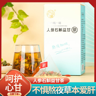 ชาโสมการป้องกันตับชาเพื่อสุขภาพทำงานล่วงเวลานอนดึกชาสมุนไพรถุงชาแต่ละใบชงชา