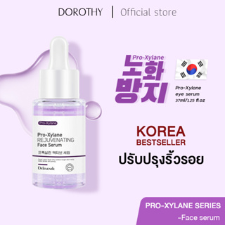 DOROTHY Pro-Xylane REJUVENATING Face Serum 37ml เซรั่มบำรุงผิวหน้า ต่อต้านวัย ลบเลือนริ้วรอย Korea ลดริ้วรอย เซรั่มเกาหลี